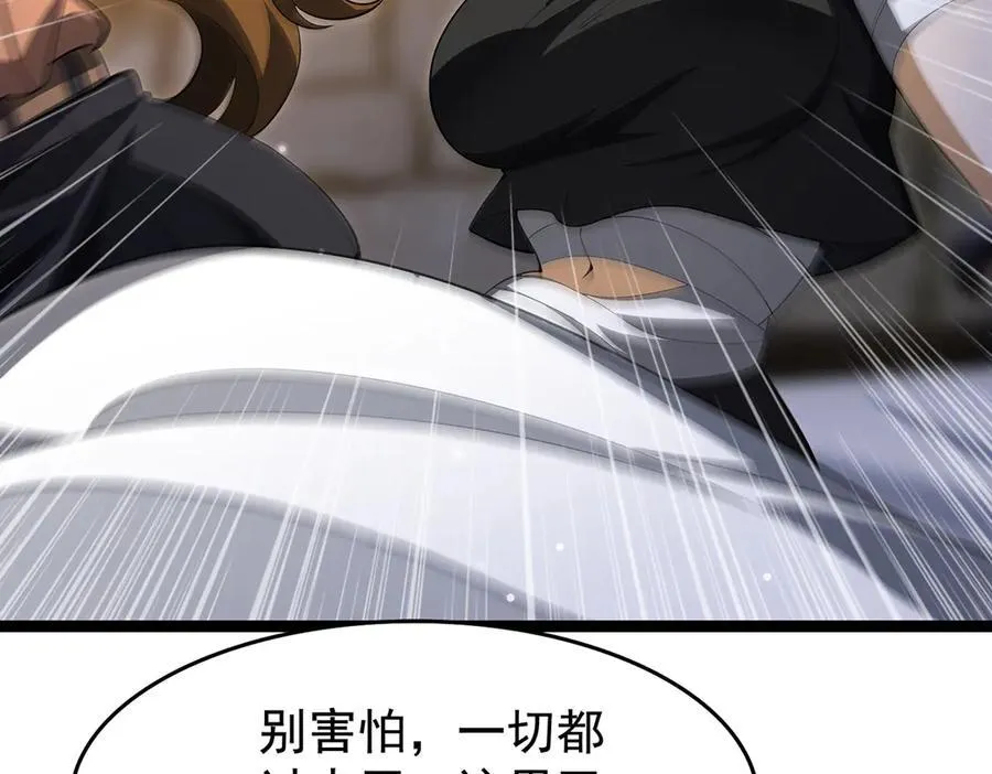 第435话 求夸夸 第166页