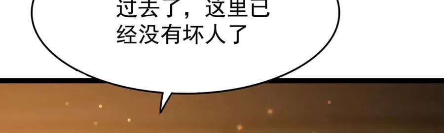 第435话 求夸夸 第167页