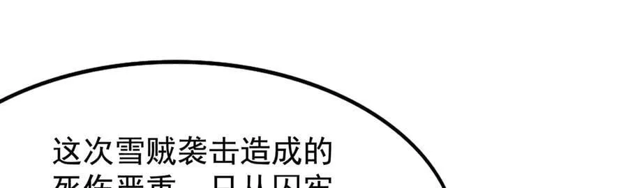 第435话 求夸夸 第171页