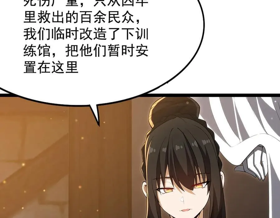 第435话 求夸夸 第172页