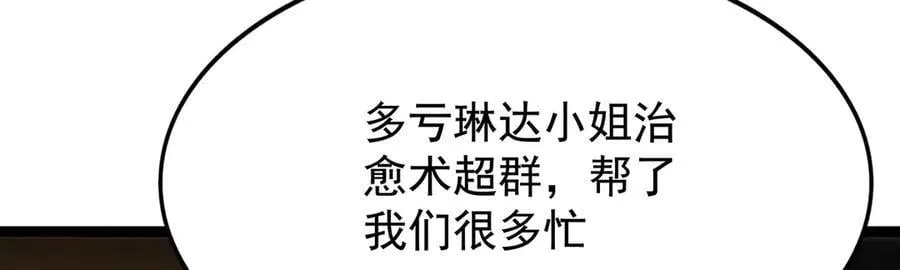 第435话 求夸夸 第175页