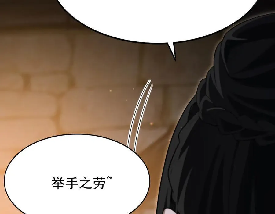 第435话 求夸夸 第176页