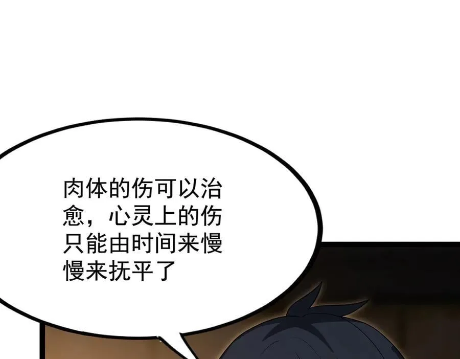 第435话 求夸夸 第180页