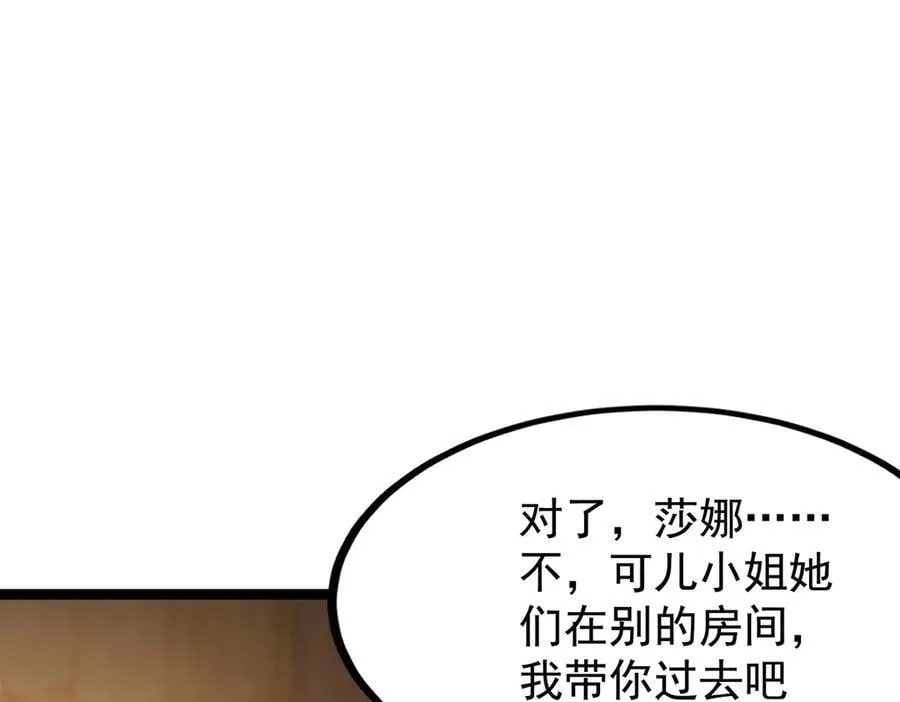 第435话 求夸夸 第184页