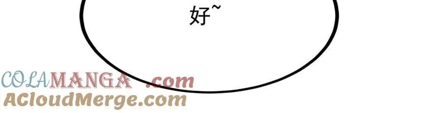 第435话 求夸夸 第189页