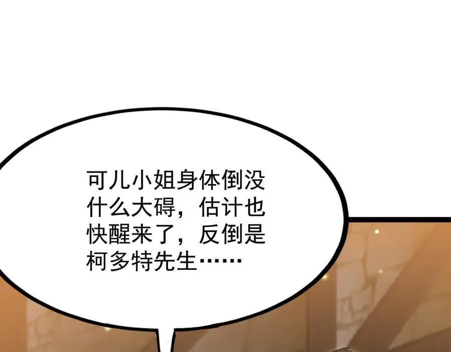 第435话 求夸夸 第190页