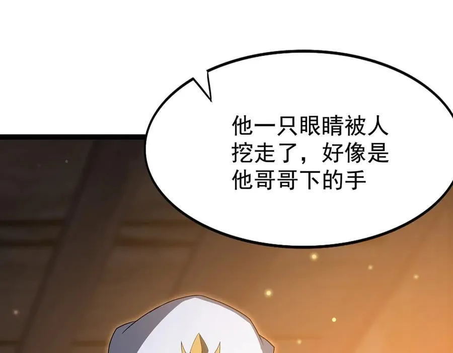 第435话 求夸夸 第194页