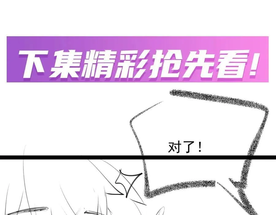 第435话 求夸夸 第200页