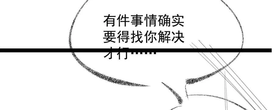 第435话 求夸夸 第203页
