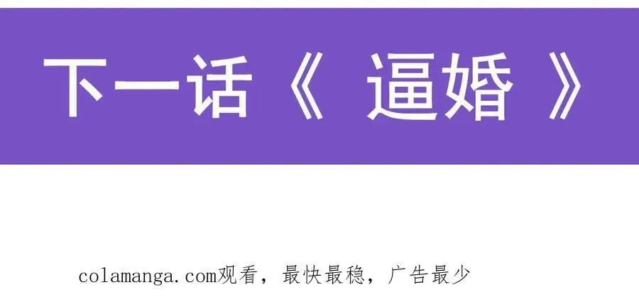 第435话 求夸夸 第207页