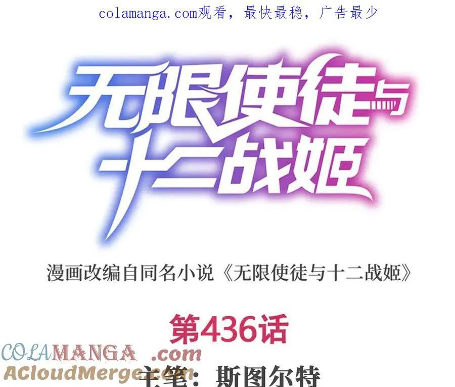 第436话 逼婚 第1页