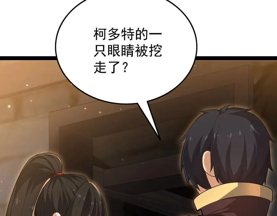 第436话 逼婚 第8页