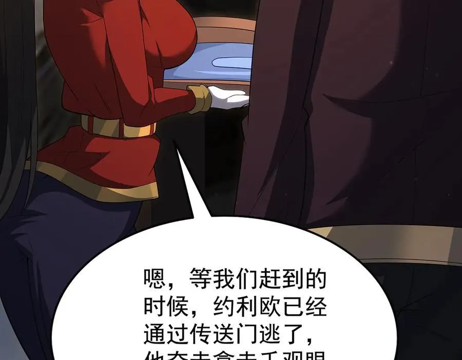 第436话 逼婚 第10页