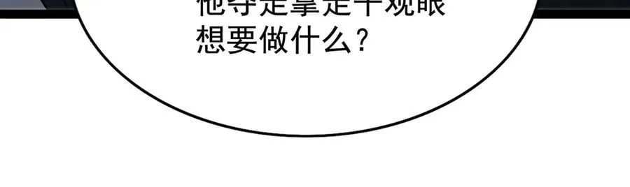 第436话 逼婚 第11页