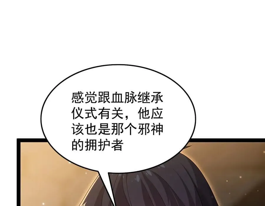 第436话 逼婚 第12页
