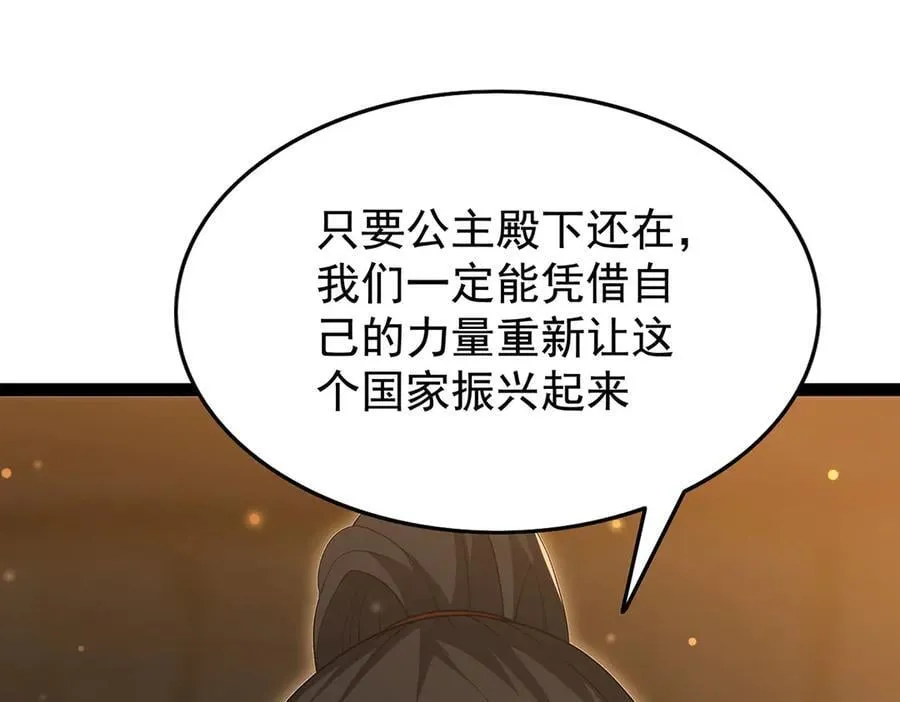 第436话 逼婚 第20页