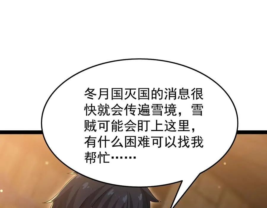 第436话 逼婚 第24页