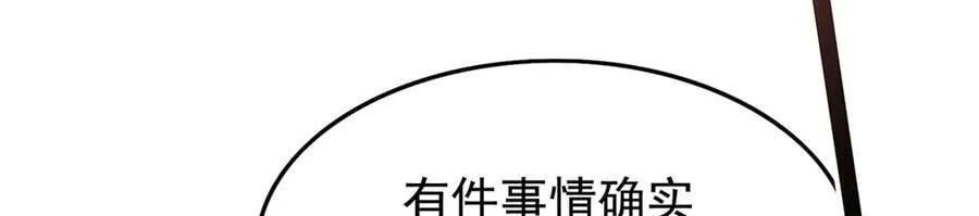 第436话 逼婚 第31页