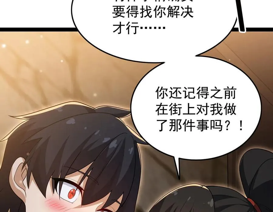 第436话 逼婚 第32页