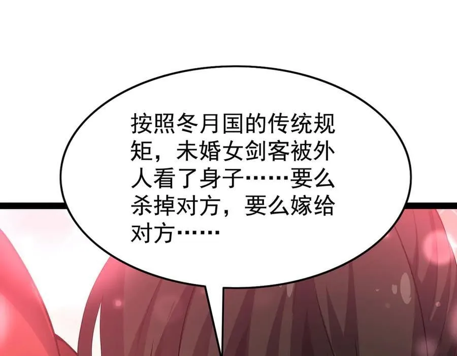 第436话 逼婚 第40页