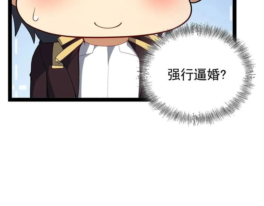 第436话 逼婚 第46页