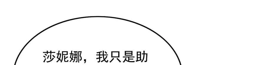 第436话 逼婚 第47页