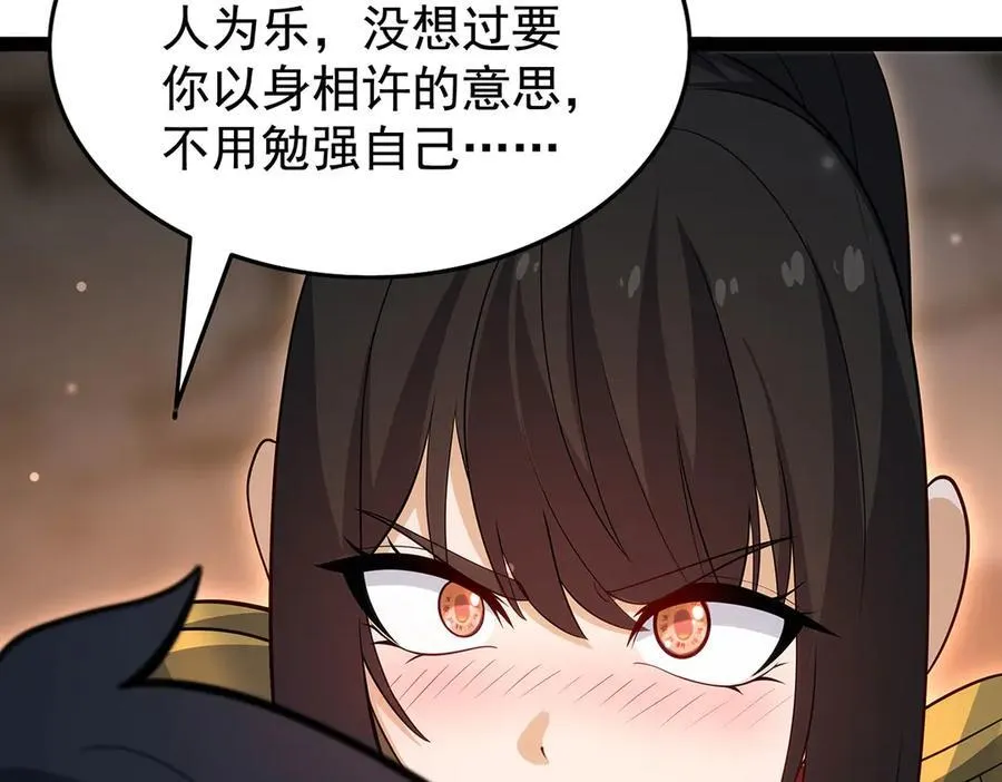 第436话 逼婚 第48页