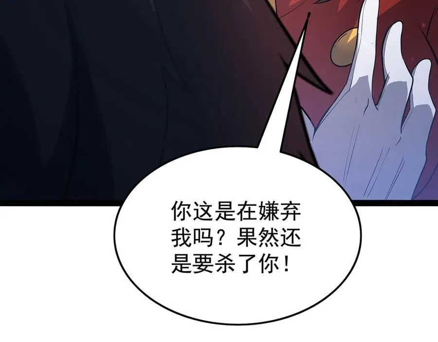 第436话 逼婚 第50页