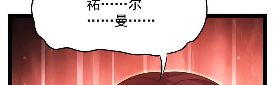 第436话 逼婚 第59页