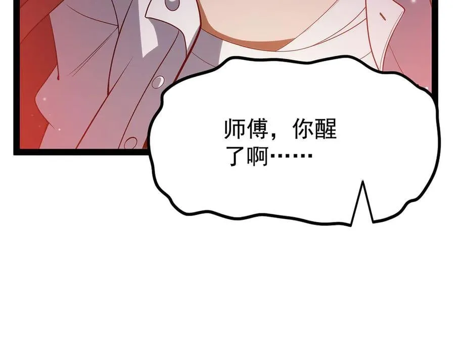 第436话 逼婚 第62页