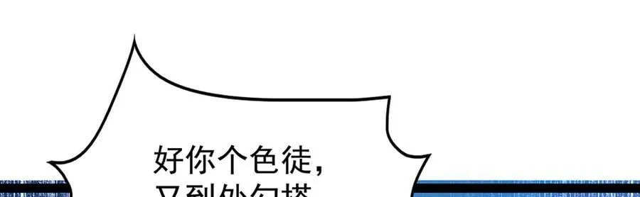 第436话 逼婚 第63页