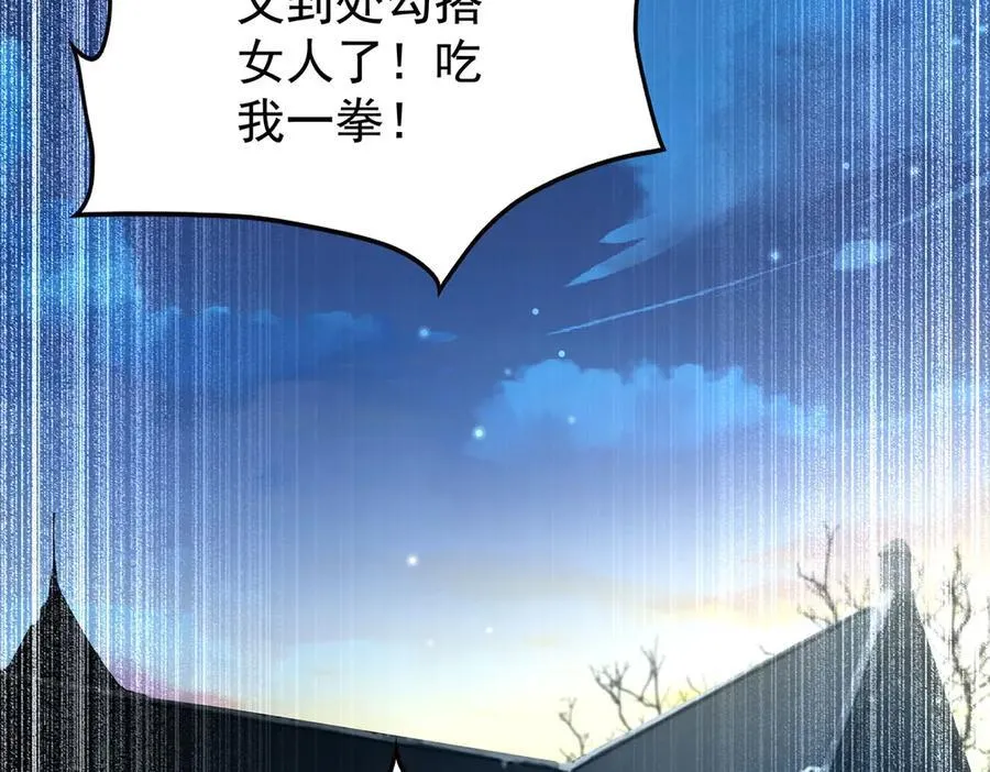第436话 逼婚 第64页