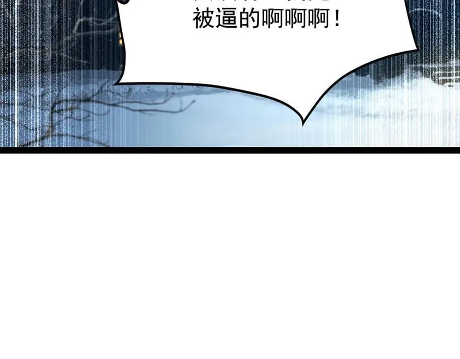 第436话 逼婚 第66页
