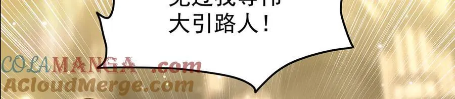 第436话 逼婚 第77页