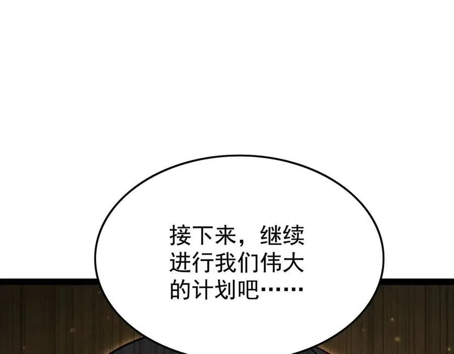 第436话 逼婚 第80页