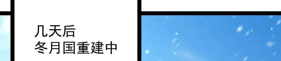 第436话 逼婚 第87页
