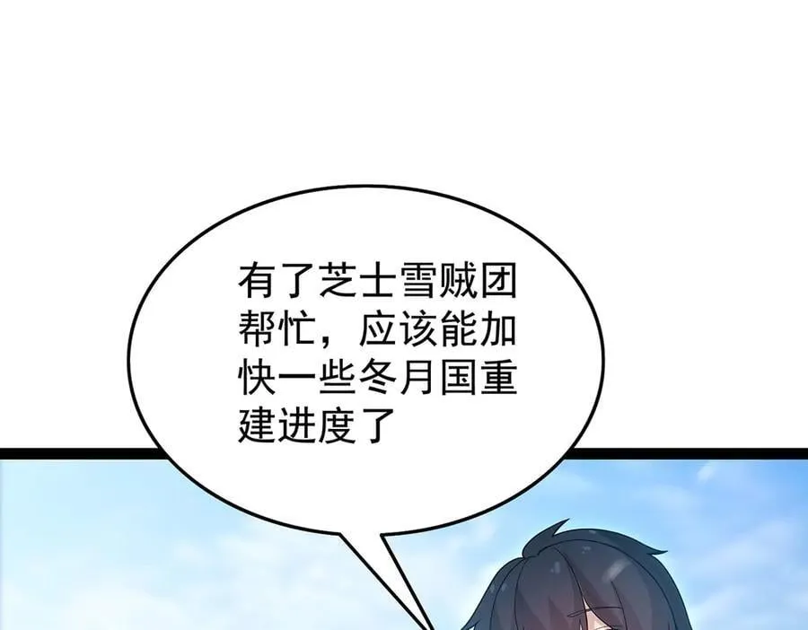 第436话 逼婚 第92页