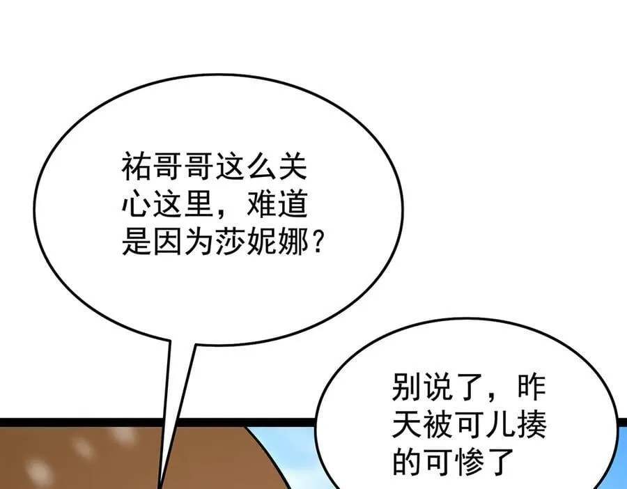 第436话 逼婚 第96页