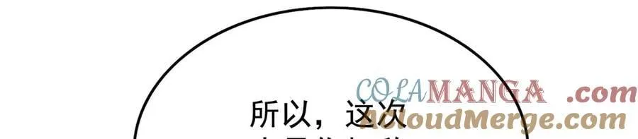 第436话 逼婚 第101页