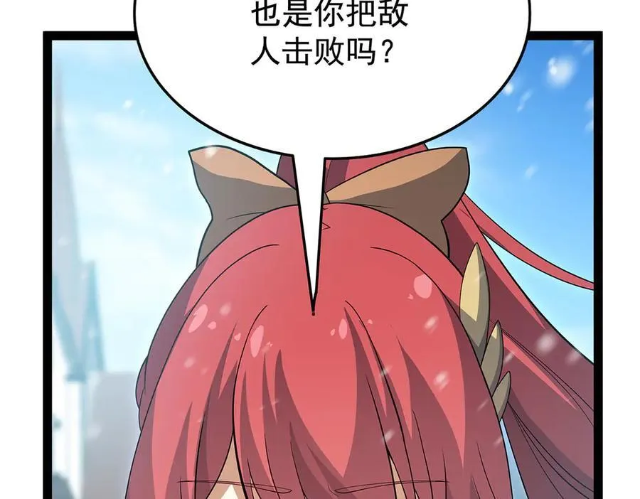 第436话 逼婚 第102页