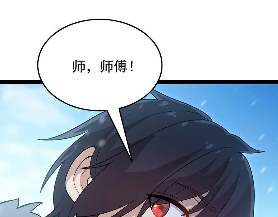 第436话 逼婚 第106页