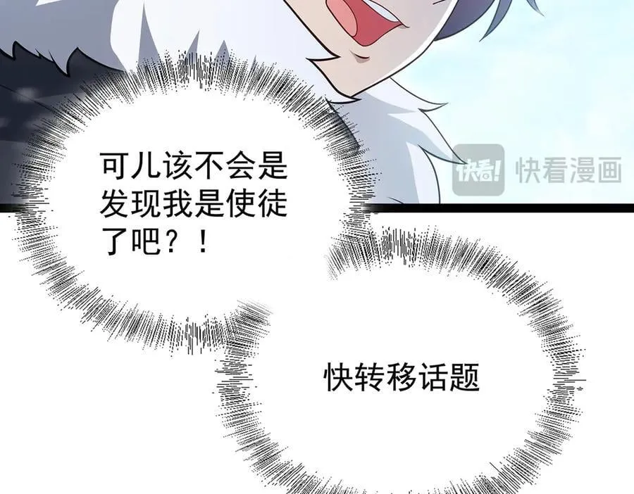 第436话 逼婚 第108页