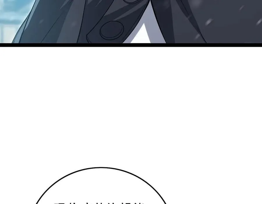 第436话 逼婚 第114页