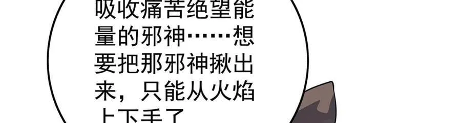第436话 逼婚 第115页