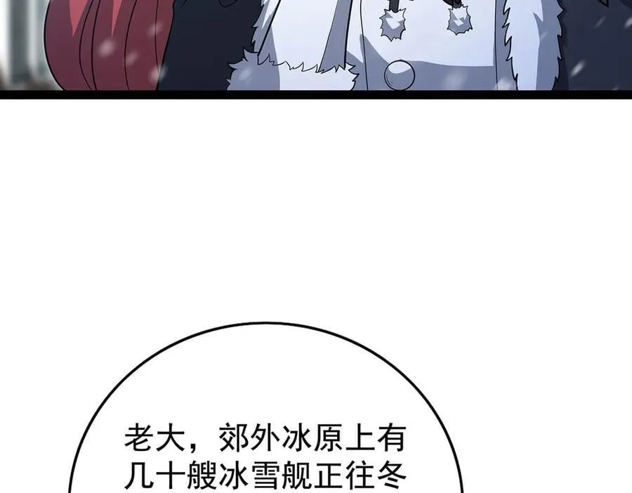 第436话 逼婚 第118页