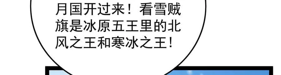 第436话 逼婚 第119页