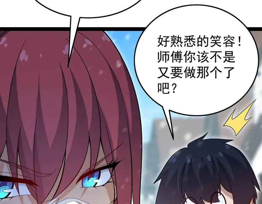 第436话 逼婚 第124页