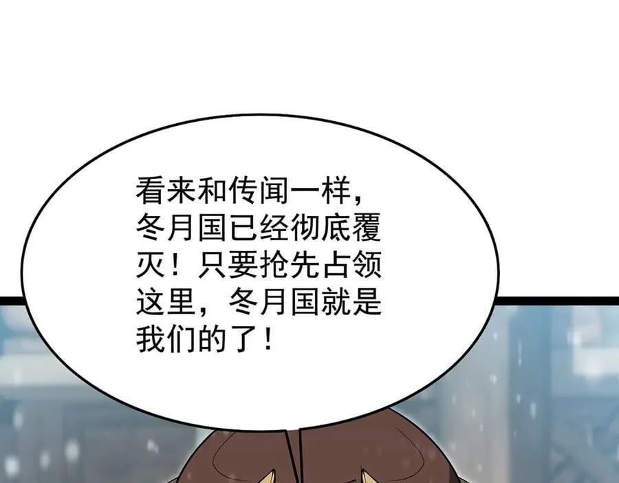第436话 逼婚 第128页