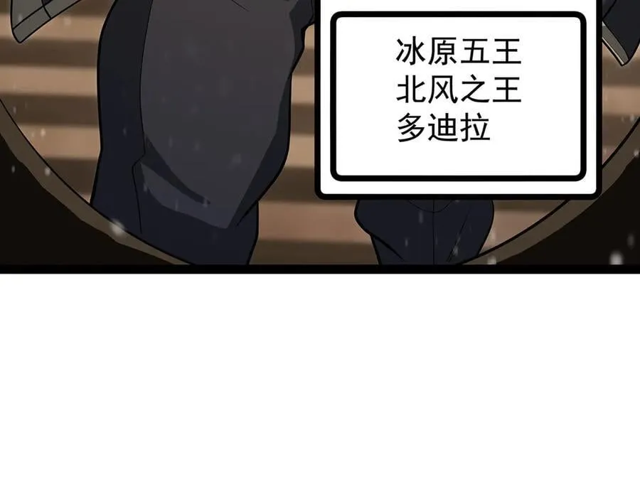第436话 逼婚 第132页