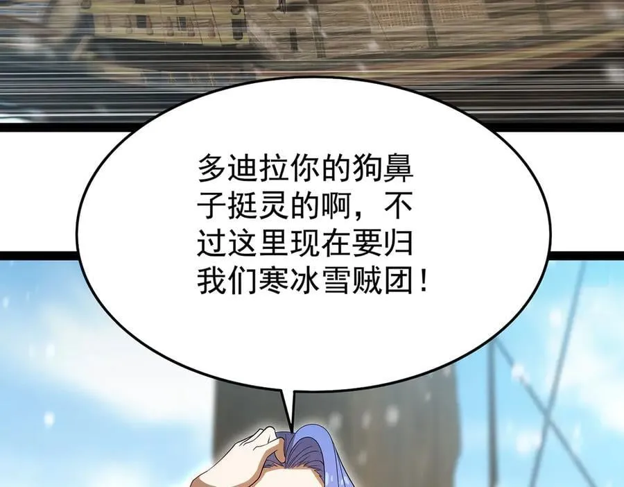 第436话 逼婚 第136页